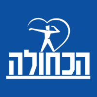 הכחולה - עמותת אוהדי הפועל פתח תקווה