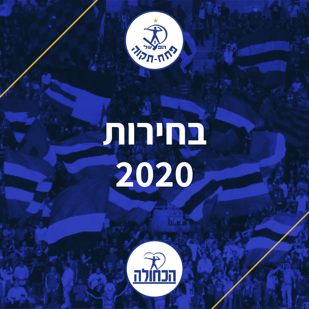 פרסום החלטות על ערעורים - בחירות 2020