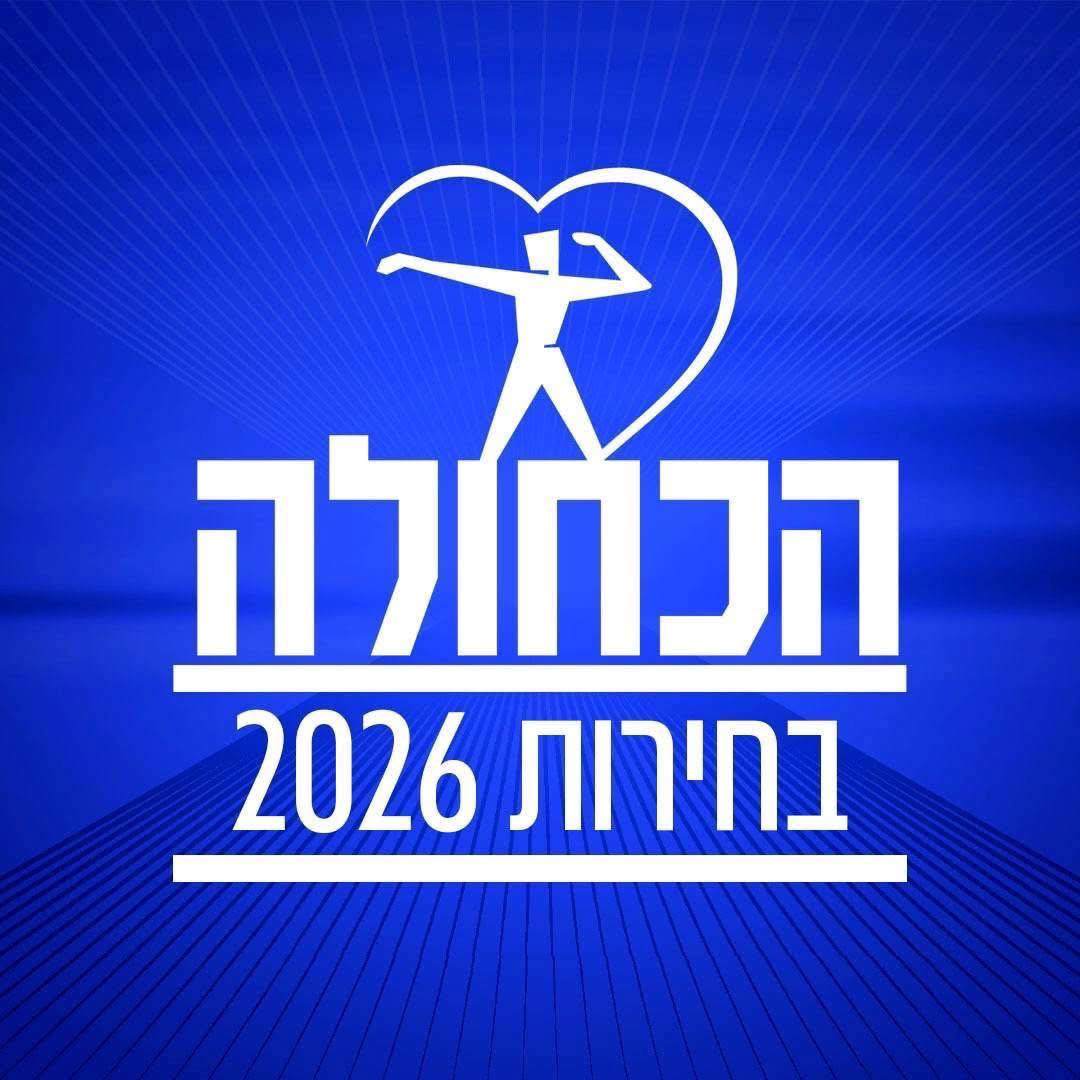 הודעה בנוגע למינוי משרד עו"ד חיצוני בלתי תלוי כערכאת ערעורים להחלטות ועדת הבחירות