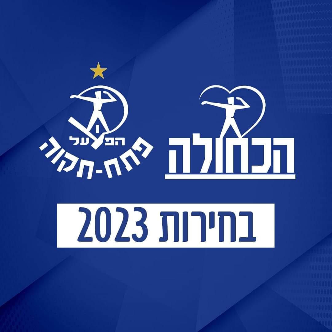 בחירות 2023 - רשימת המועמדים