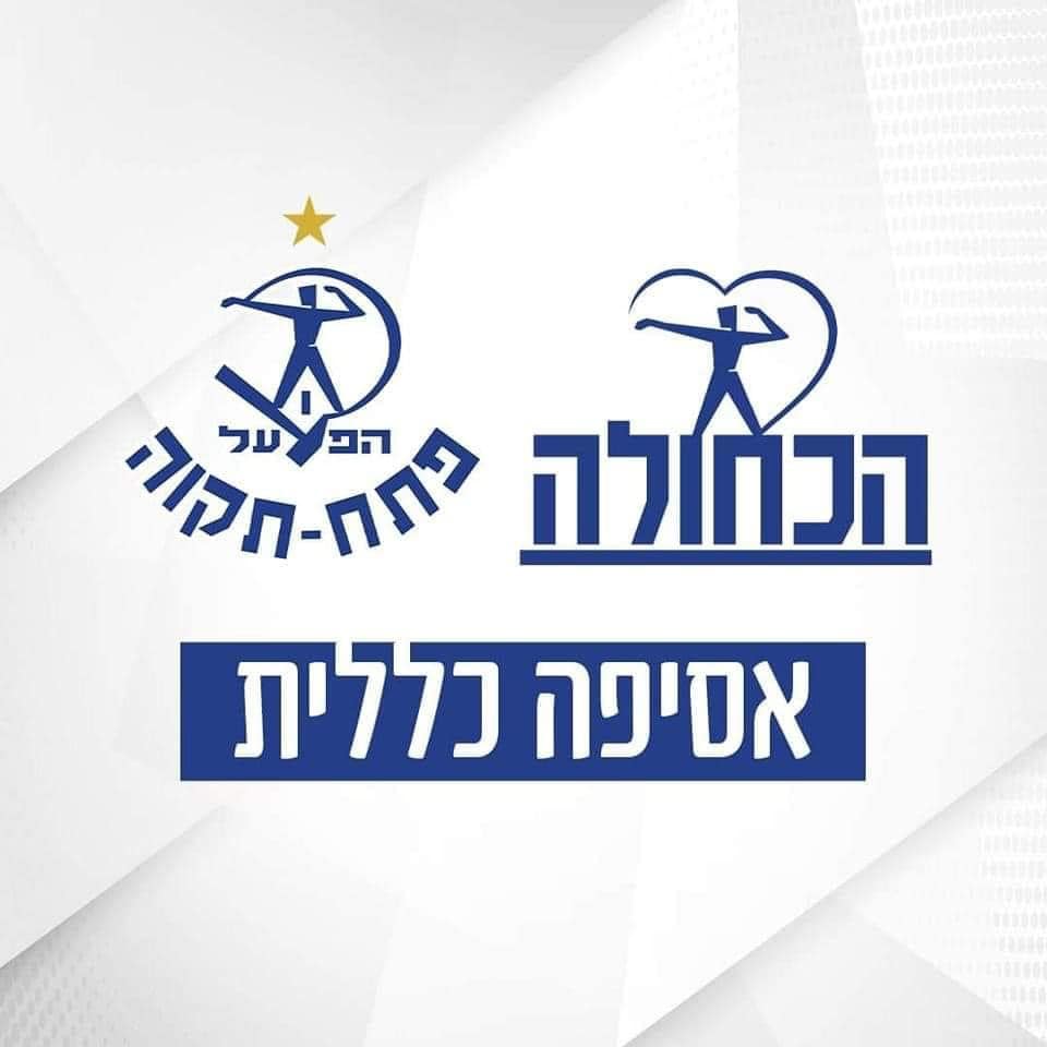 הזמנה לאסיפה הכללית - נוב׳ 2023