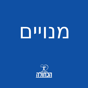 מחירי המנויים להמשך עונת 2018/2019