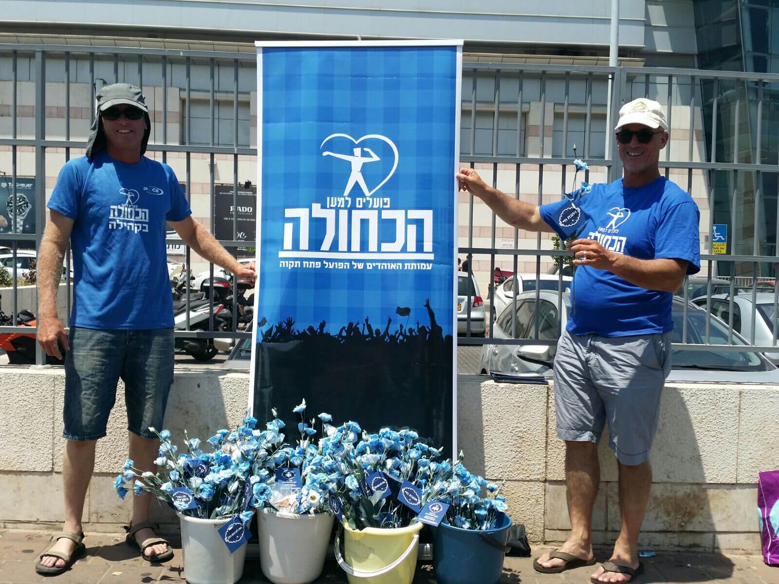 באים מאהבה: פעילי הכחולה חילקו מתנות בעיר לקראת ט"ו באב